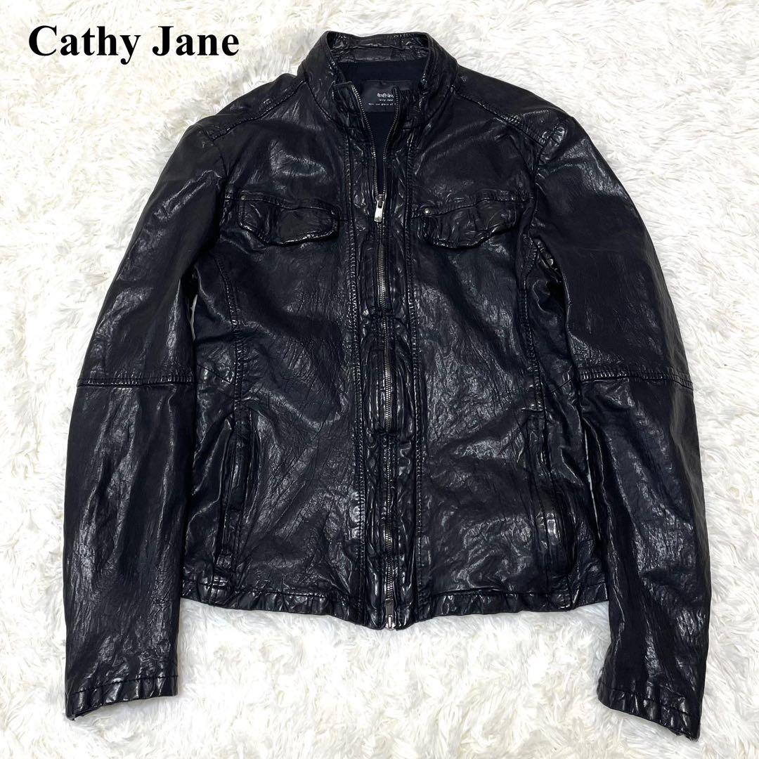 【美品】 Cathy Jane シュリンク加工羊革 レザージャケット 黒 1 S