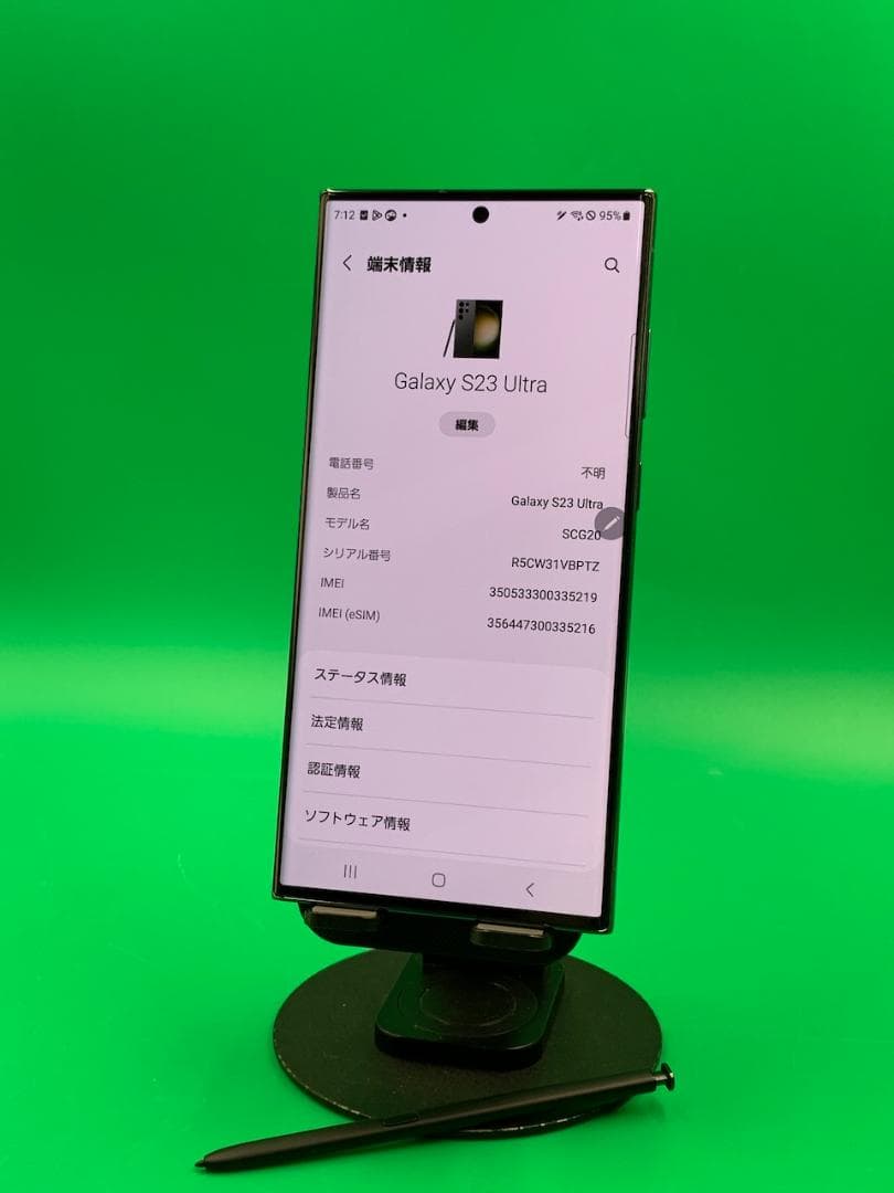 ★本体美品 Galaxy S23 Ultra 256GB SIMフリー au◯