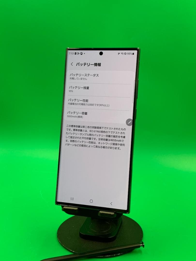 ★本体美品 Galaxy S23 Ultra 256GB SIMフリー au◯