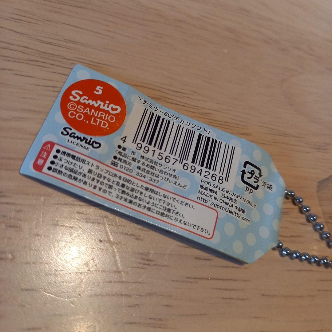 ハローキティ ハート型ストラップ アイスクリーム付きレア