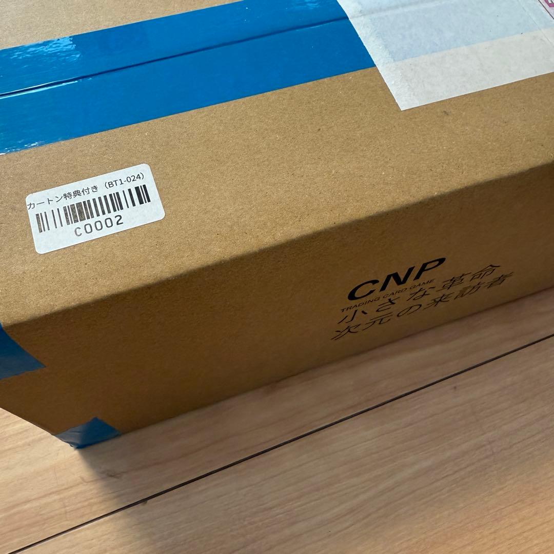 【新品未開封】CNPトレカ 2カートン 各10BOX入り 緑/青 各1箱