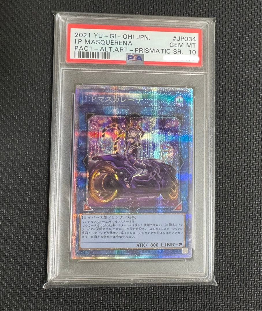遊戯王 I：Pマスカレーナ プリズマ　PSA10 ARS BGS