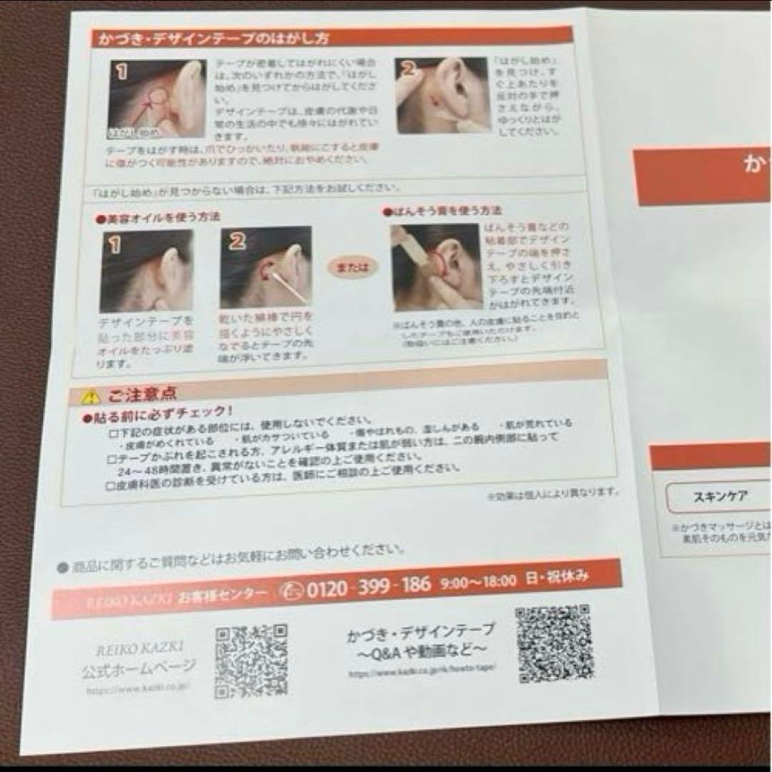 かづきれいこデザインテープ◆大判タイプ270㎜×170㎜ ×5枚セット【最新版】