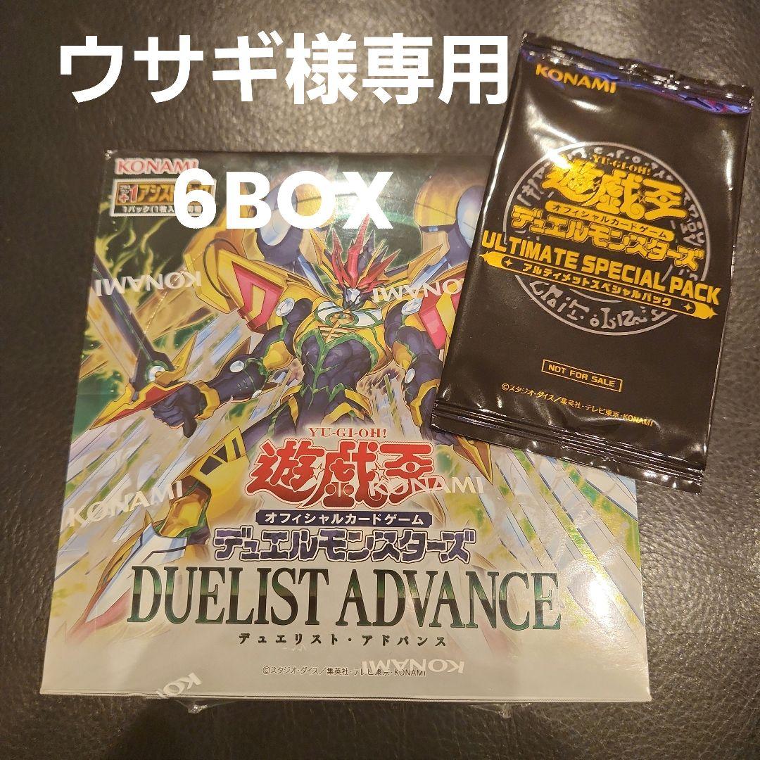 ウサギ　遊戯王 DUELIST ADVANCE 6BOX