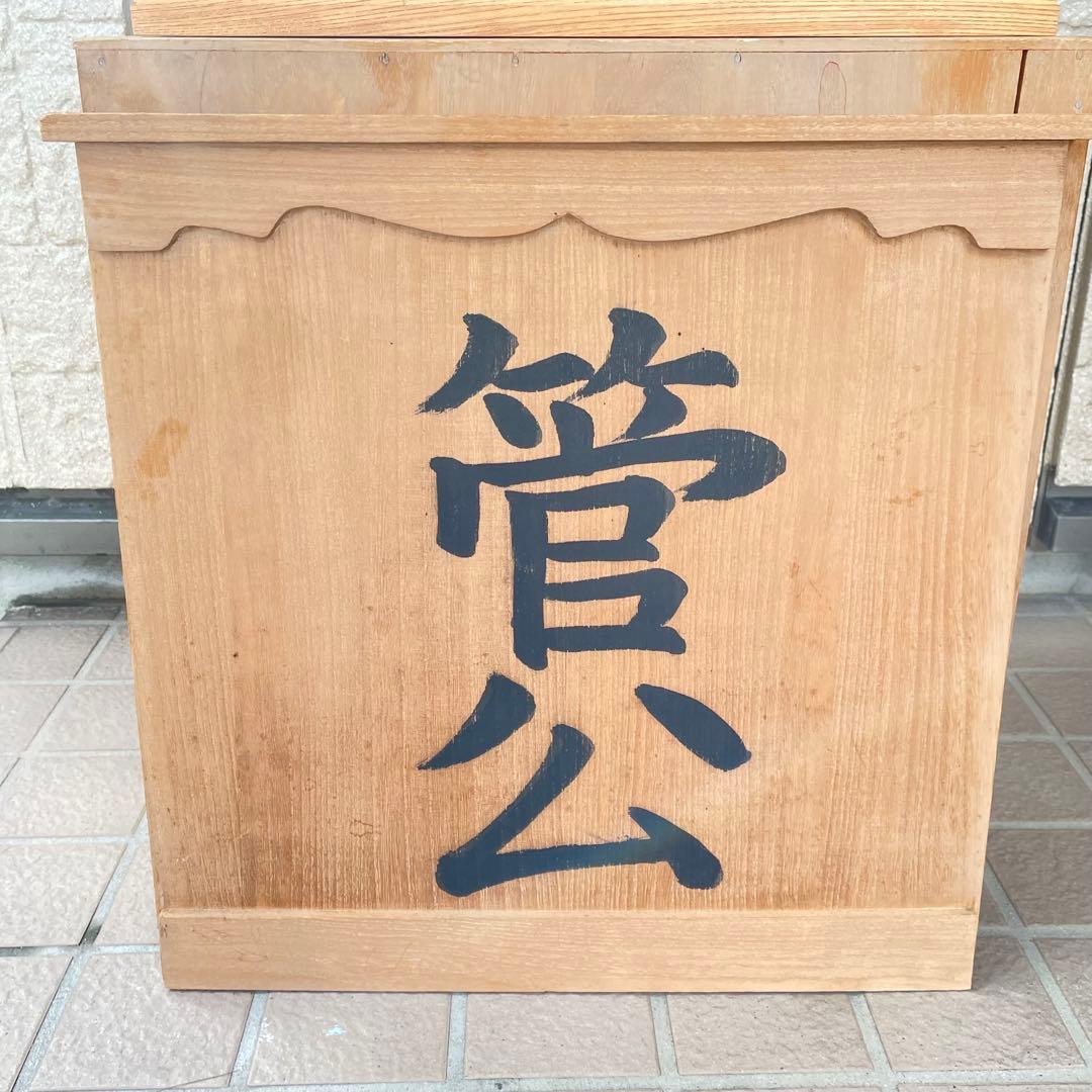 井波彫刻 木彫り 天神様 菅原道真公 菅公 学問の神様　共箱　伝統　工芸品