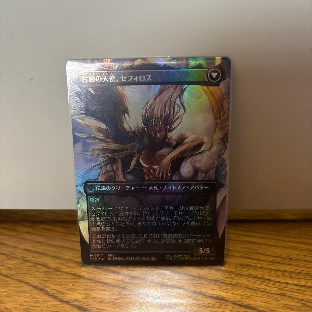 威名のソルジャー、セフィロス フルアート　foil