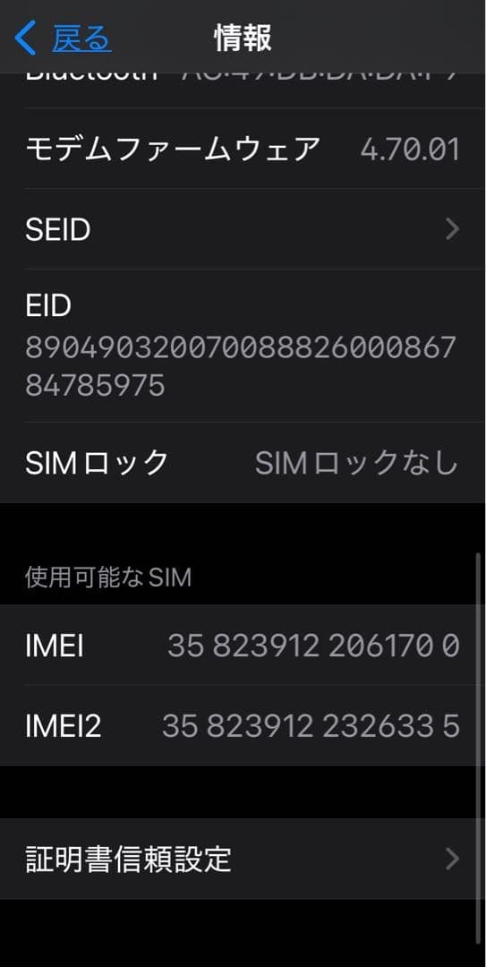 【値下中】iPhone 13 256GB ブルー ジャンク