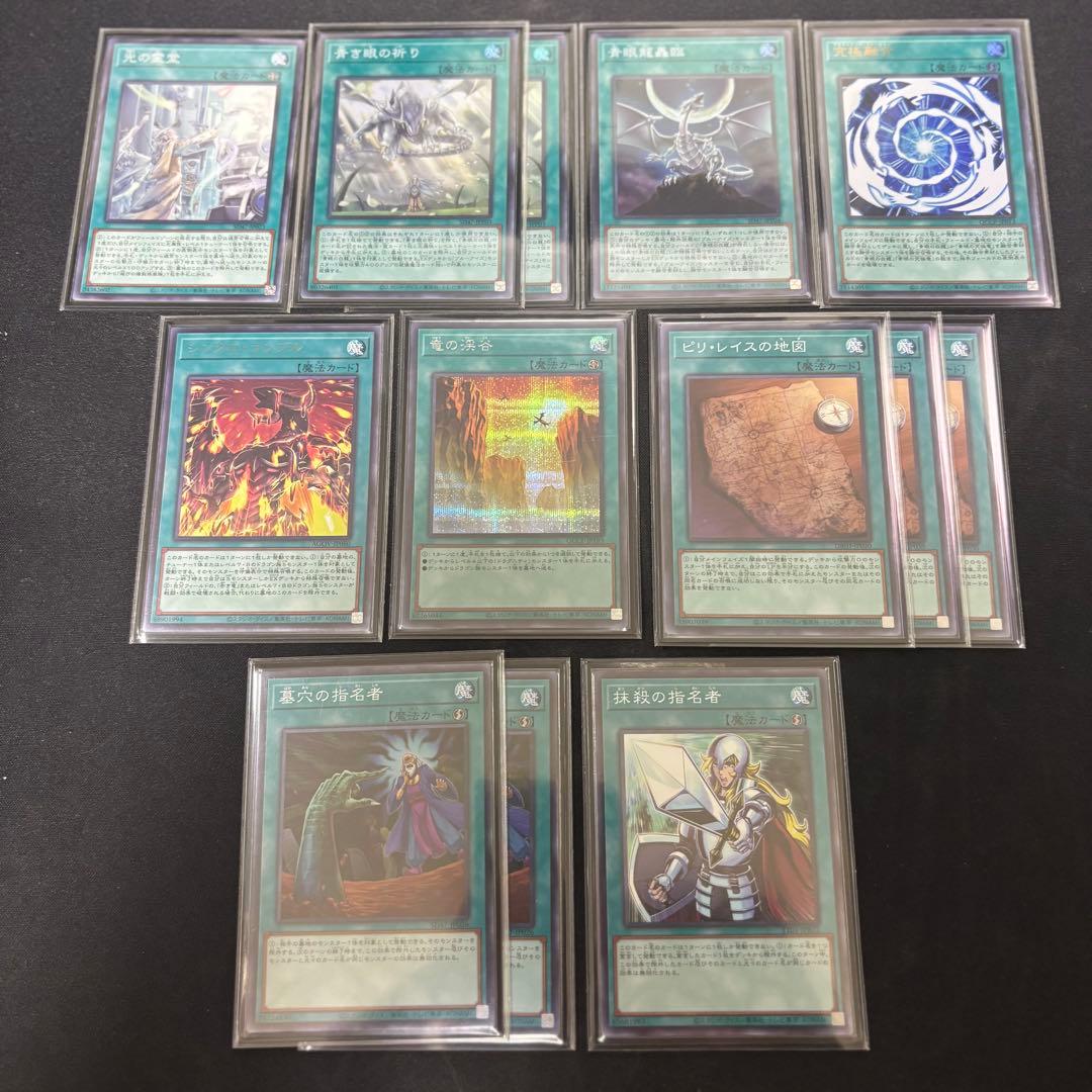 遊戯王　マギアブルーアイズデッキ　15＋40枚