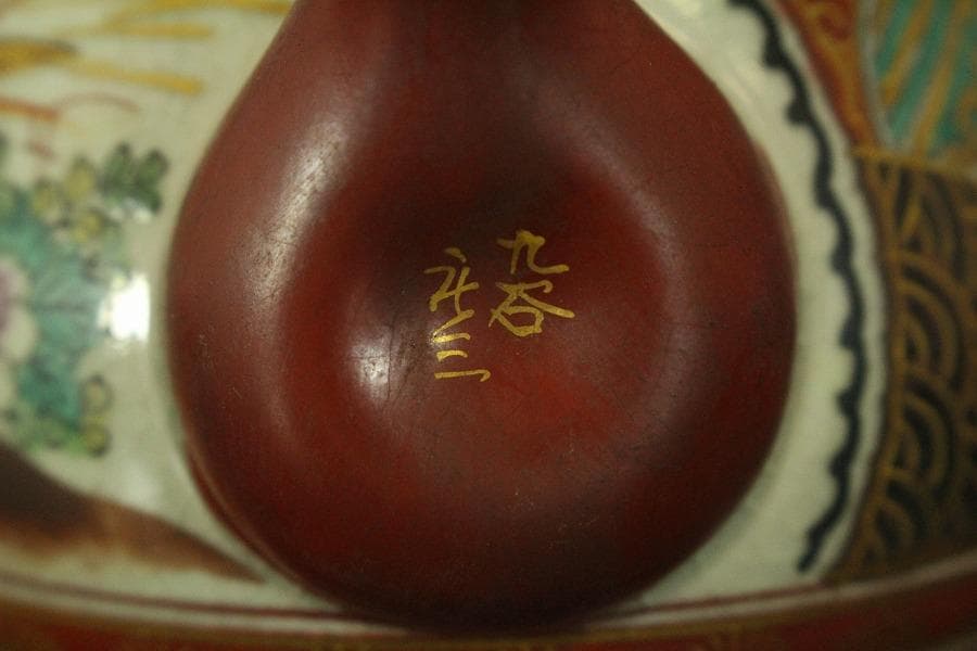 九谷 金彩色絵 庄三作 茶壷 煎茶(A374)