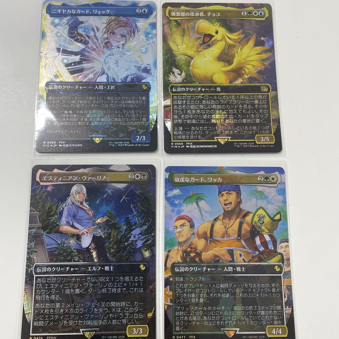 MTG ニギヤカなガード、リュック　桃源郷の探求者、チョコ　チョコボバンドル