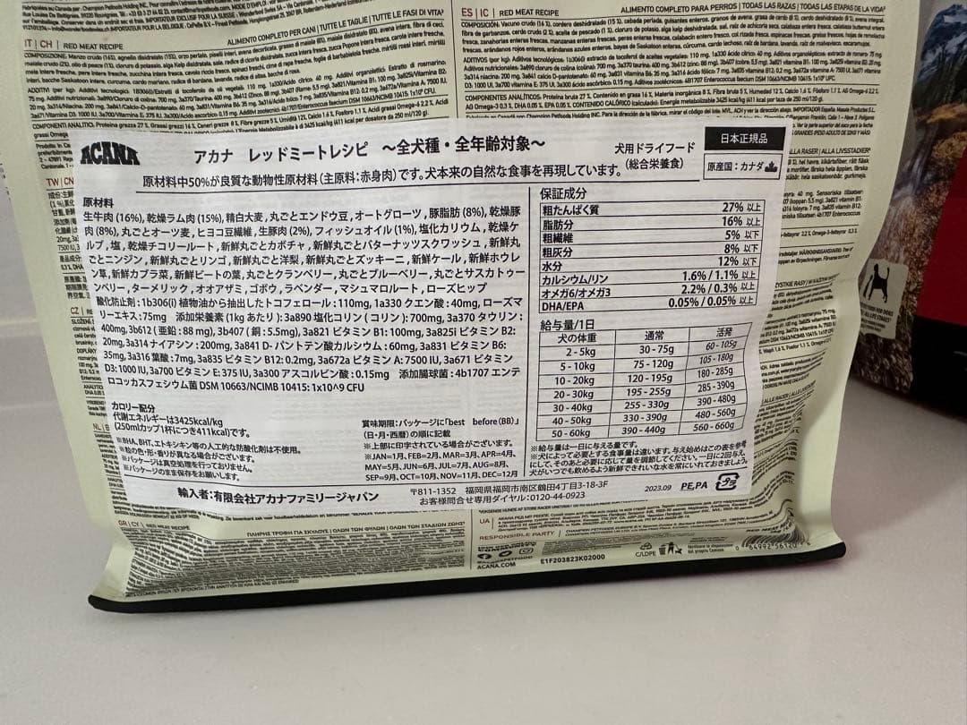 アカナ　RED MEAT RECIPE 2kg✖️2袋