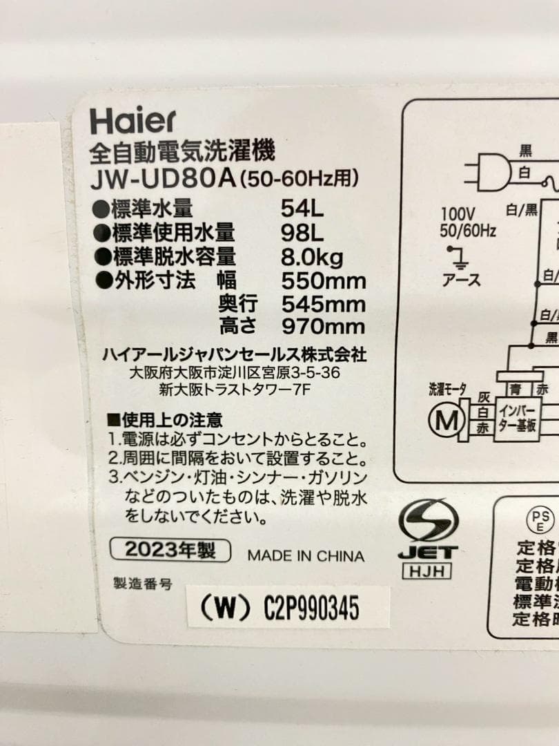 冷蔵庫 洗濯機 家電セット 一人暮らし 東京 神奈川 千葉 埼玉 J17e