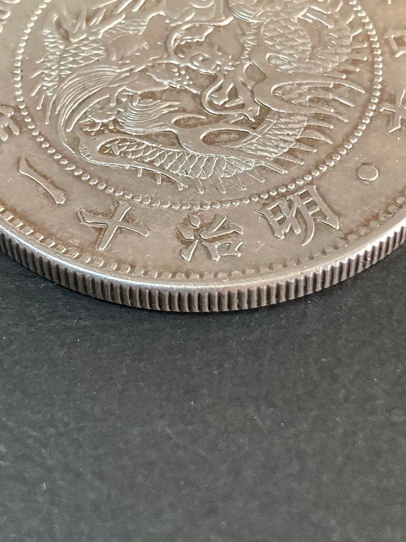 n*m様 明治11年 新1円銀貨 深彫 右丸銀打 銀貨 貿易銀 一円銀貨 円銀