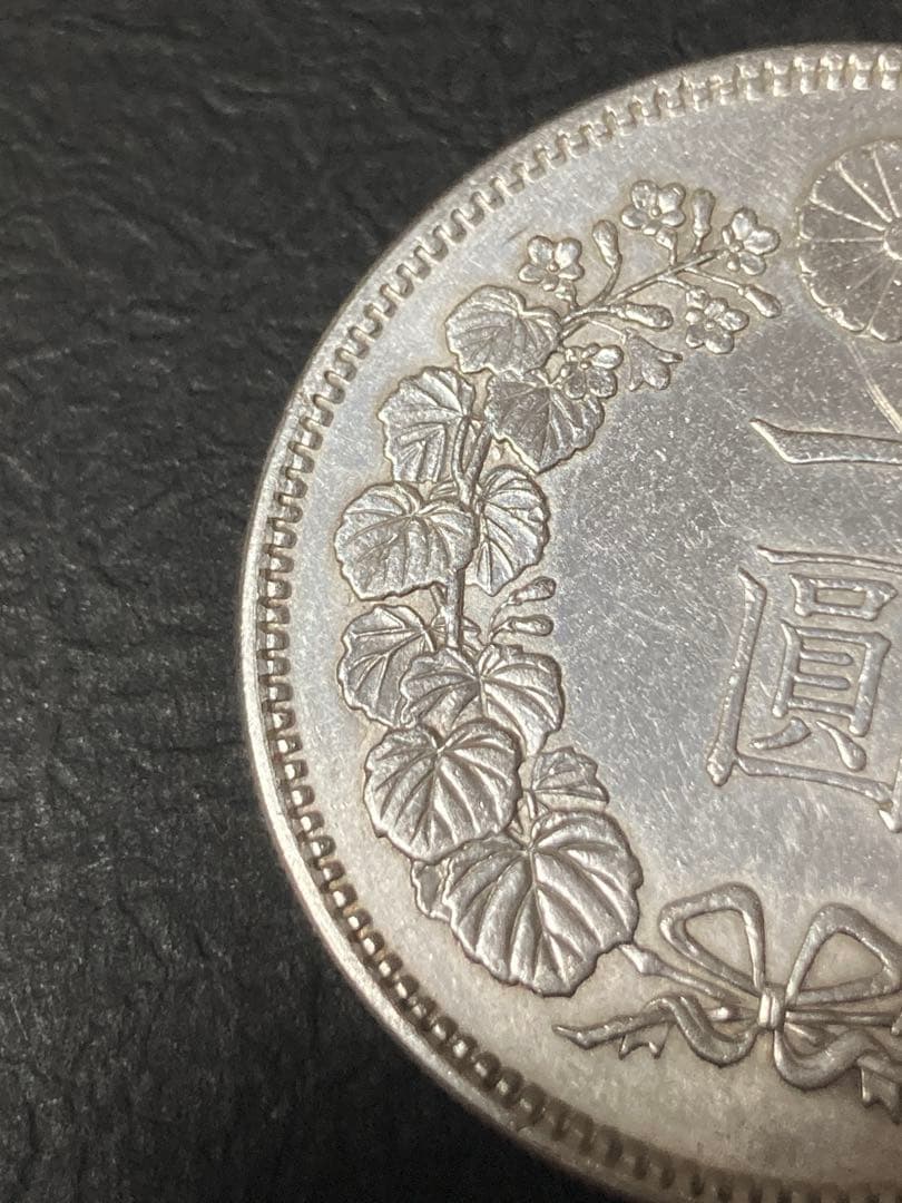 n*m様 明治11年 新1円銀貨 深彫 右丸銀打 銀貨 貿易銀 一円銀貨 円銀