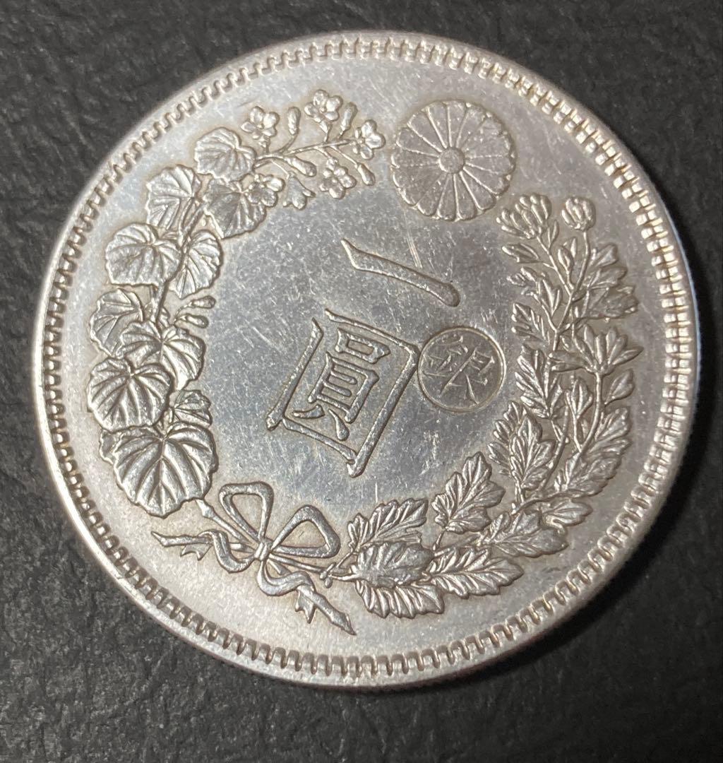 n*m様 明治11年 新1円銀貨 深彫 右丸銀打 銀貨 貿易銀 一円銀貨 円銀