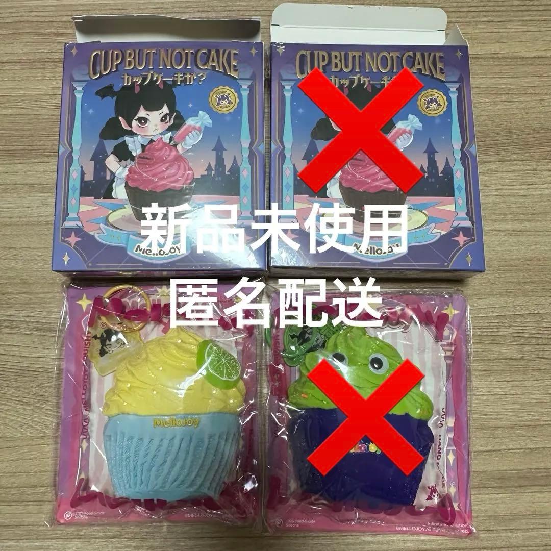 mellojoy カップケーキか？　レモンアイスパレース　エイリアンマフィン