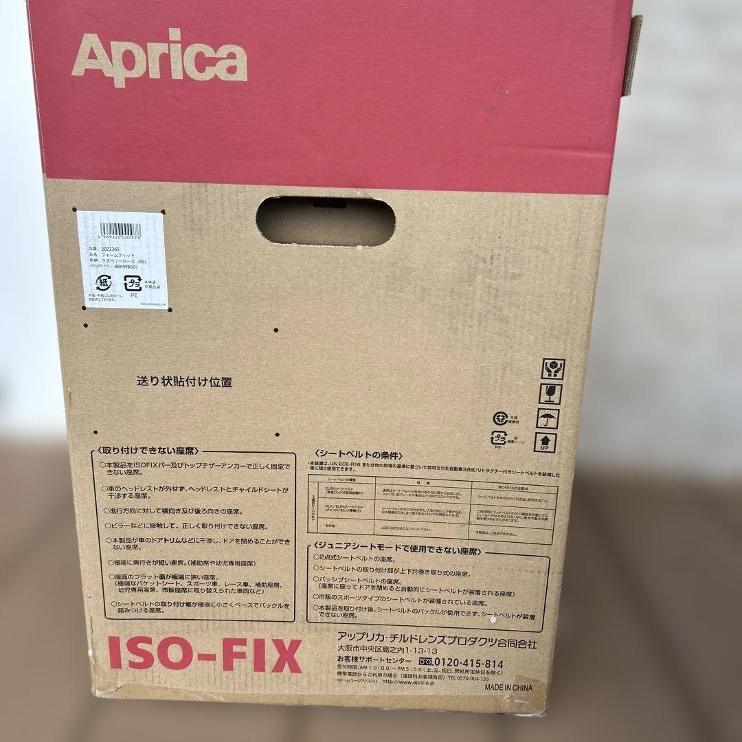 Aprica ハーネス付きチャイルド＆ジュニアシート　ISOFIX