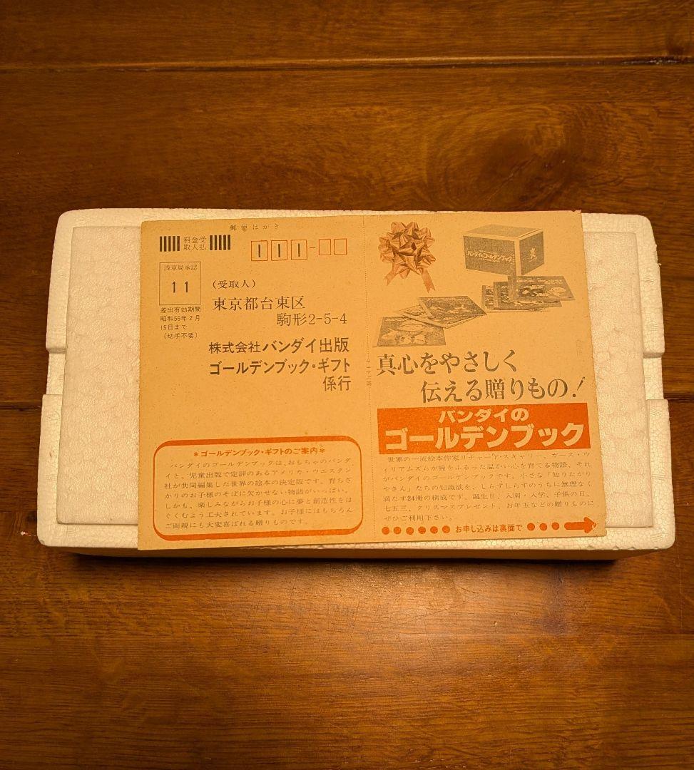 ポピー ポピニカ　科学忍者隊ガッチャマン　ゴッドフェニックス　値段相談・即決 可
