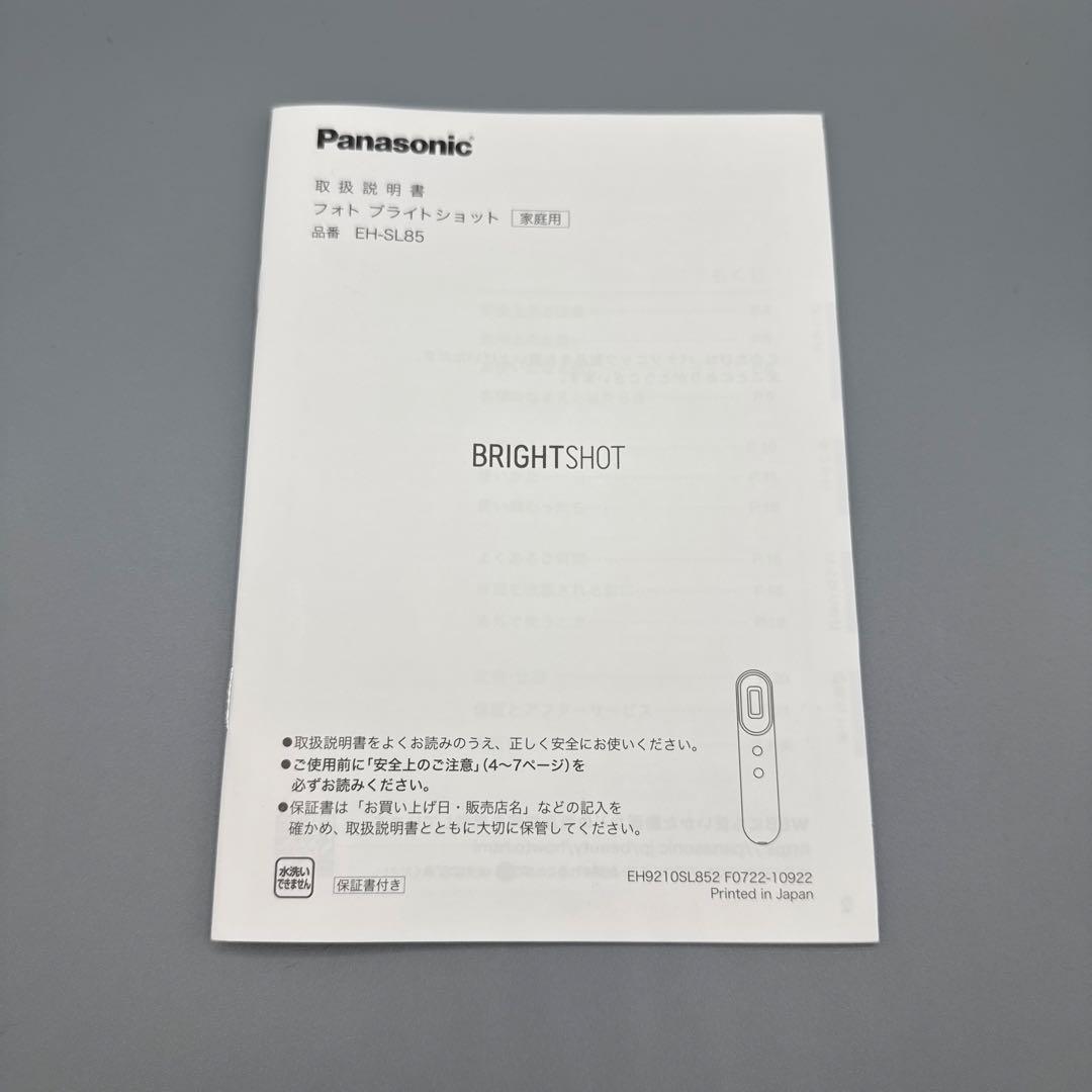 M1419 Panasonic EH-SL85 フォト ブライトショット 光ケア