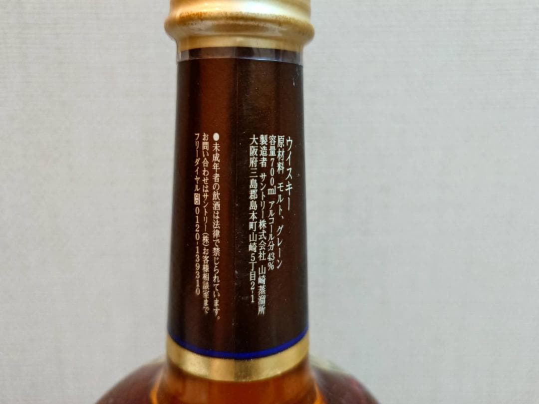 【限定ボトル】サントリー ミレニアム 15年 2000年 記念ボトル