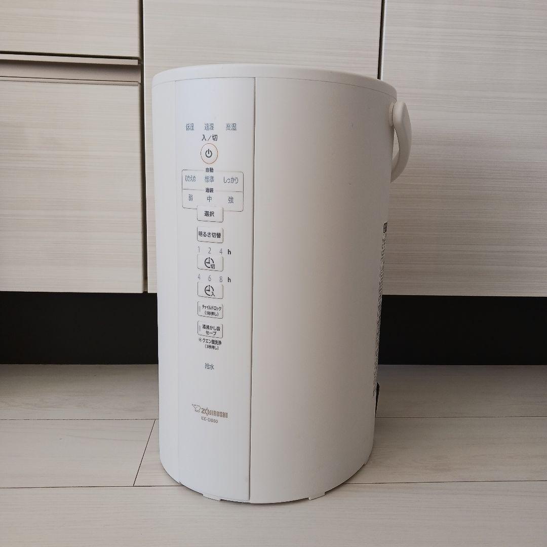 象印加湿器 EE-DB50 ホワイト 上位モデル