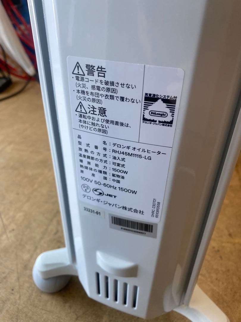 デロンギオイルヒーター RHJ45M1115-LG ジャパネットモデル