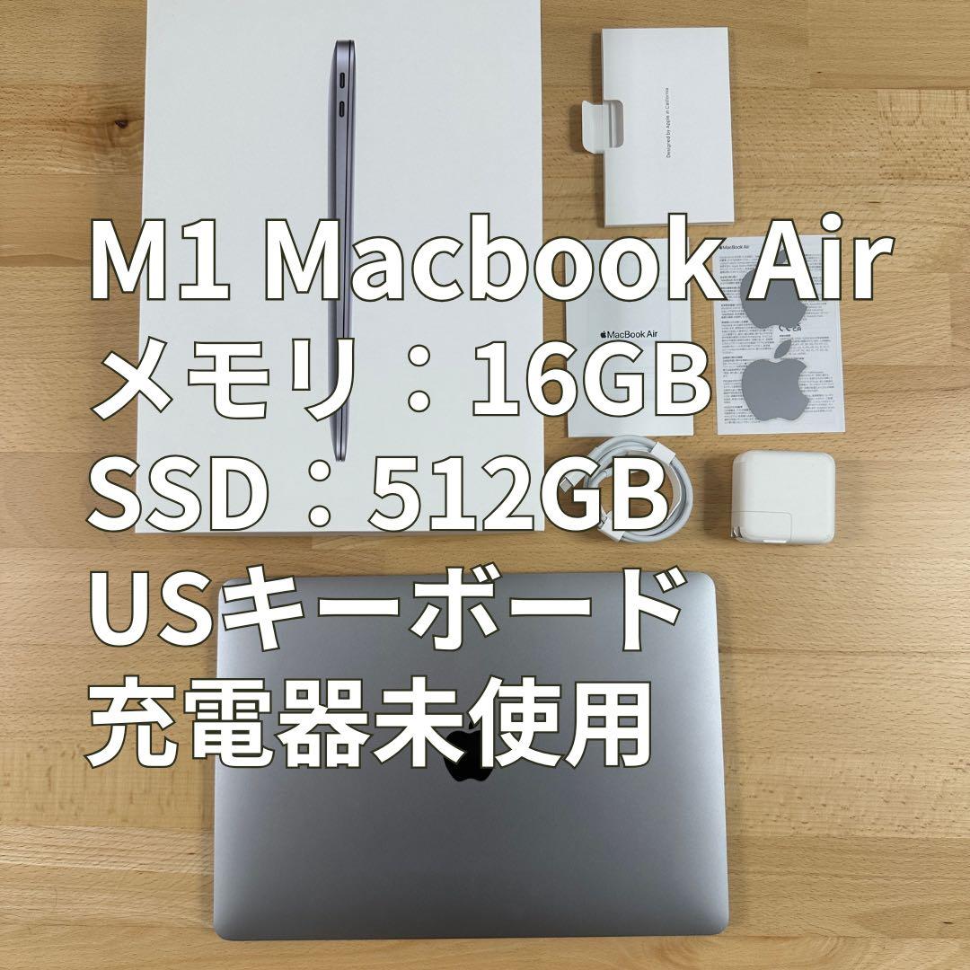 MacBook Air 13 M1 16GB/512GB USキーボード