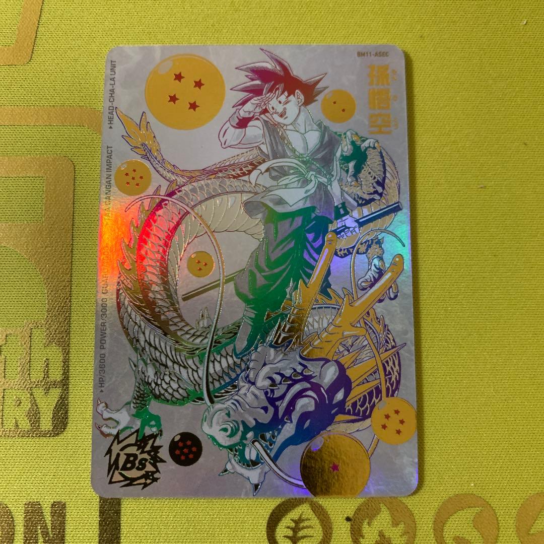 スーパードラゴンボールヒーローズ bm11-asec 孫悟空 パラレル