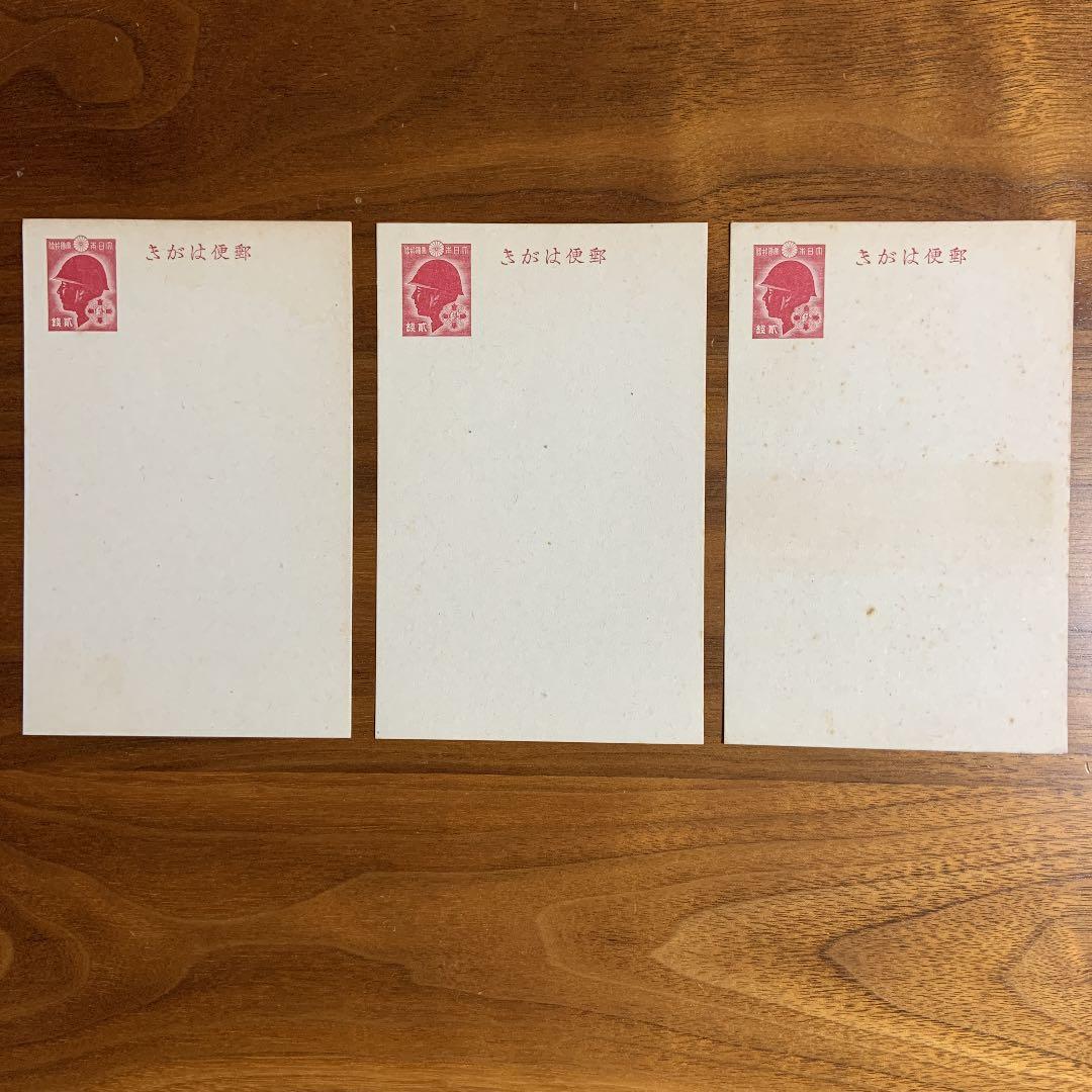 記念・特殊はがき　戦傷病者用　2銭　大日本帝国郵便