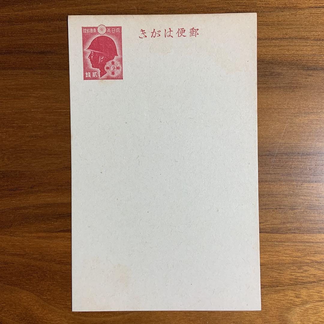 記念・特殊はがき　戦傷病者用　2銭　大日本帝国郵便
