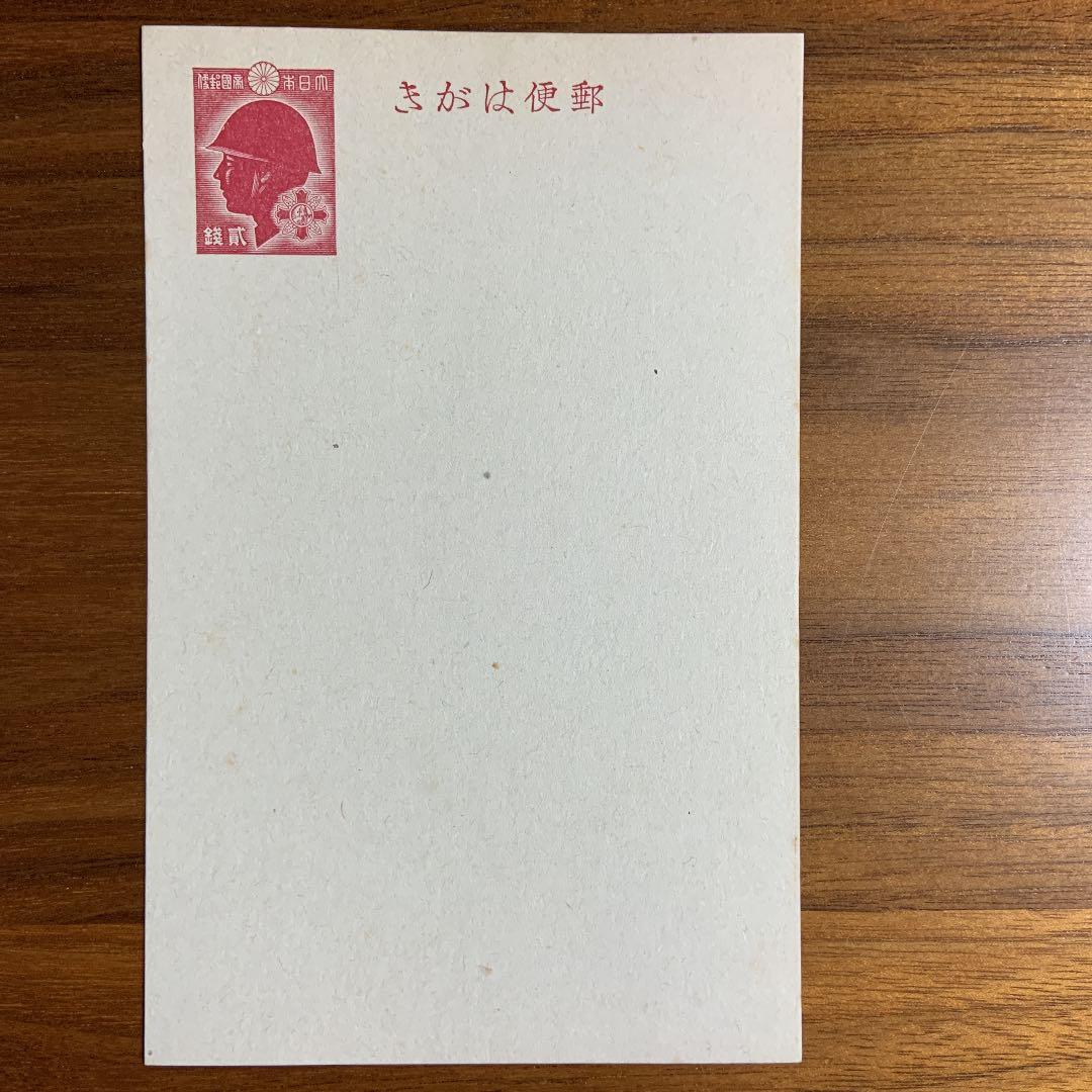 記念・特殊はがき　戦傷病者用　2銭　大日本帝国郵便