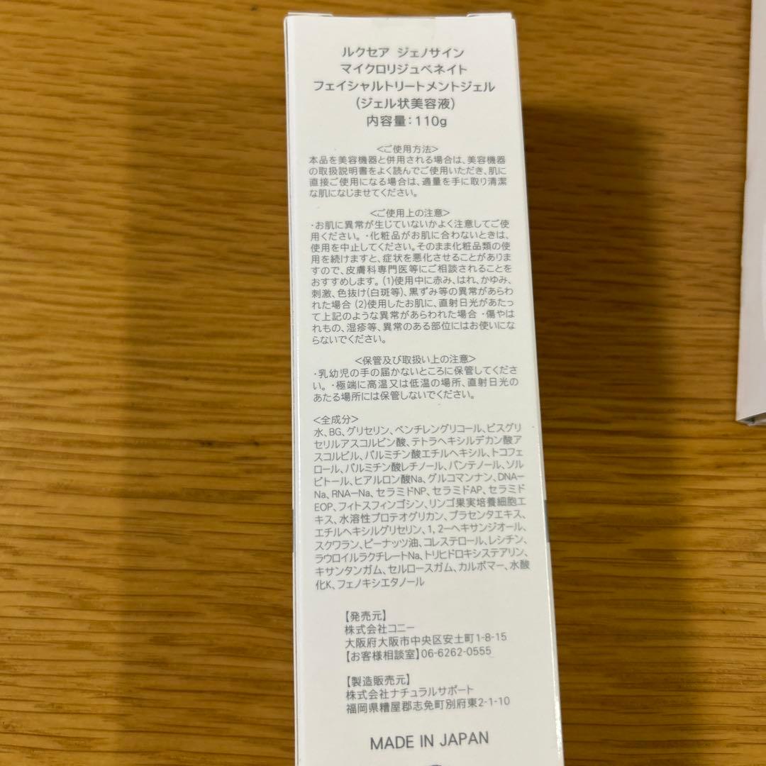 (コーン※※※)ルクセアヴィサージュS 美品 /未使用専用ジェル付き