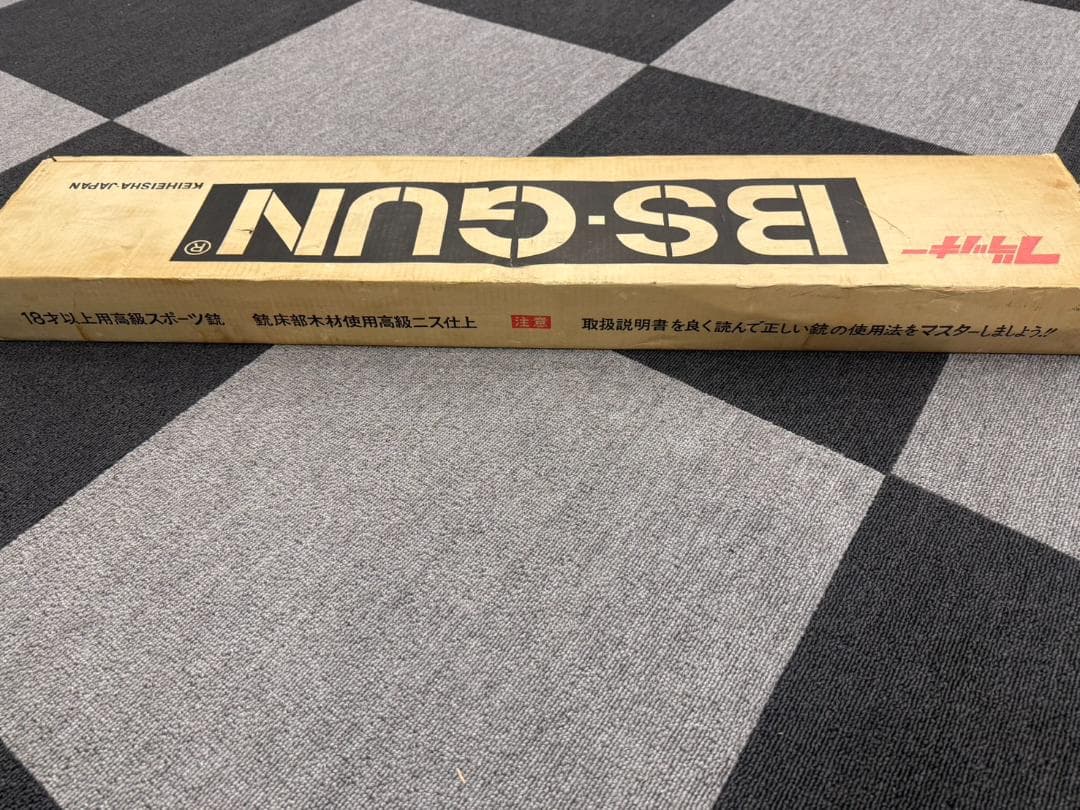 BS-GUN 日本製 啓平社 昭和レトロ つづみ弾 ブラッキー K501