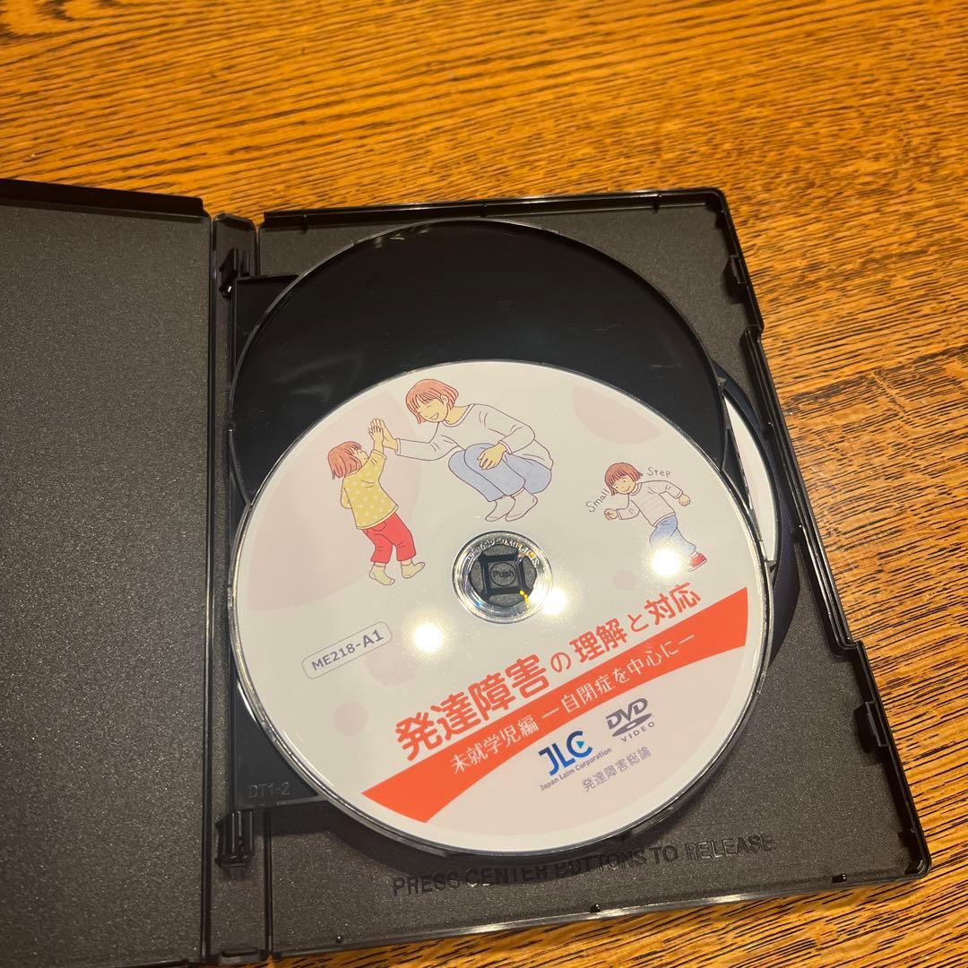 発達障害の理解と対応A 、DVD3枚セット