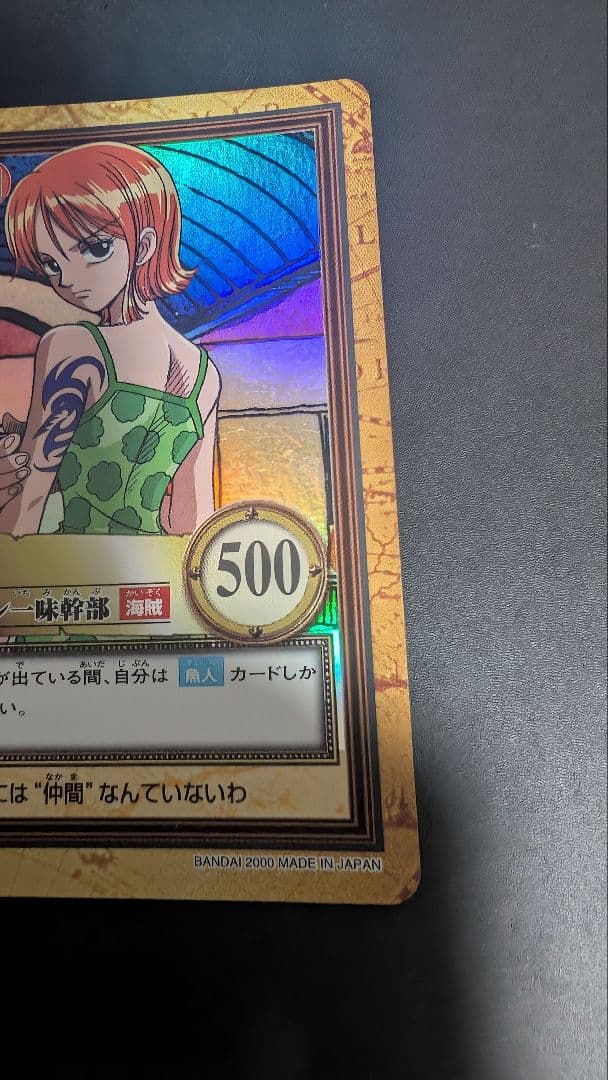 C151 アーロン一味幹部　ワンピース　ハイパーバトル　ナミ