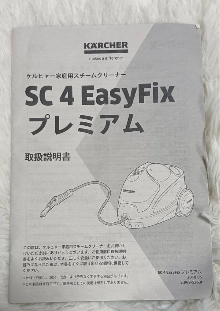 【展示品】ケルヒャー SC4 EasyFix（イージーフィックス）プレミアム