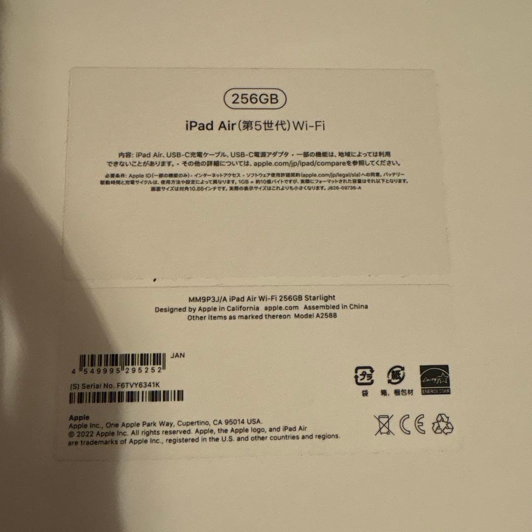 【美品】iPadAir第5世代ローズゴールド　Wi-Fiモデル　256GB