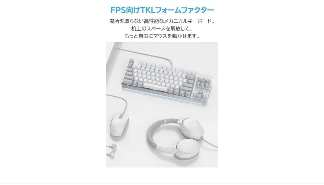 ASUS白光キーボードROG Strix Scope NX TKL有線 日本語配