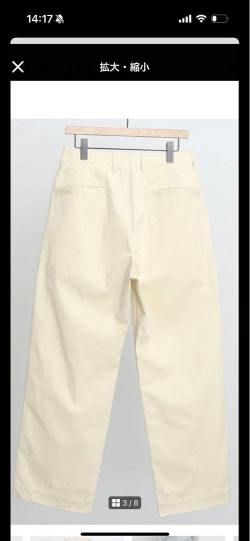 ユニバーサルプロダクツ　NO TUCK CHINO TROUSERS サイズ2