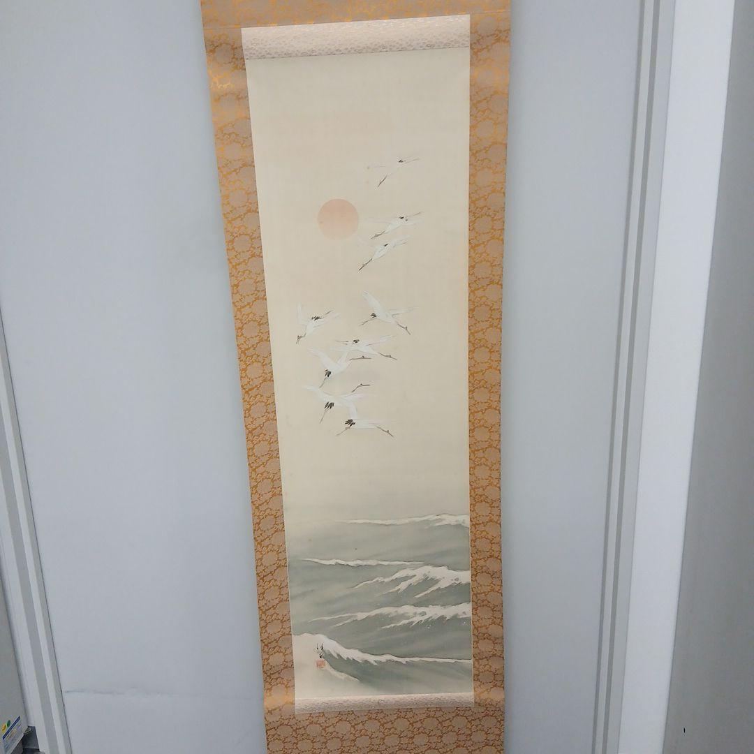 水墨画 掛軸 海と鳥の風景