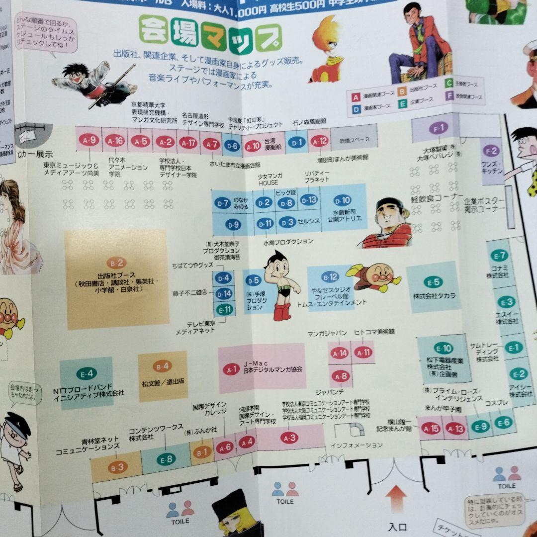 「新品未使用品」釣りキチ三平 矢口高雄 イラスト・サイン入Tシャツ 2002