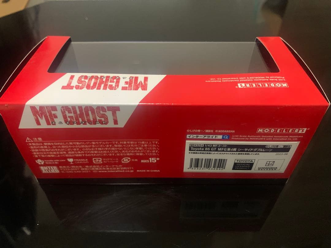 モデラーズ1/43 ミニカー　MFゴースト86 シーサイドダブルレーン