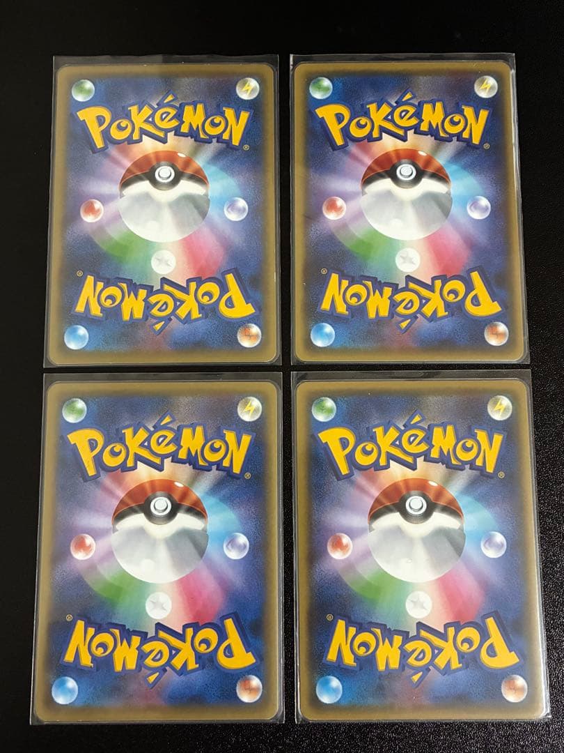 ポケカ　ふしぎなあめ　CP4