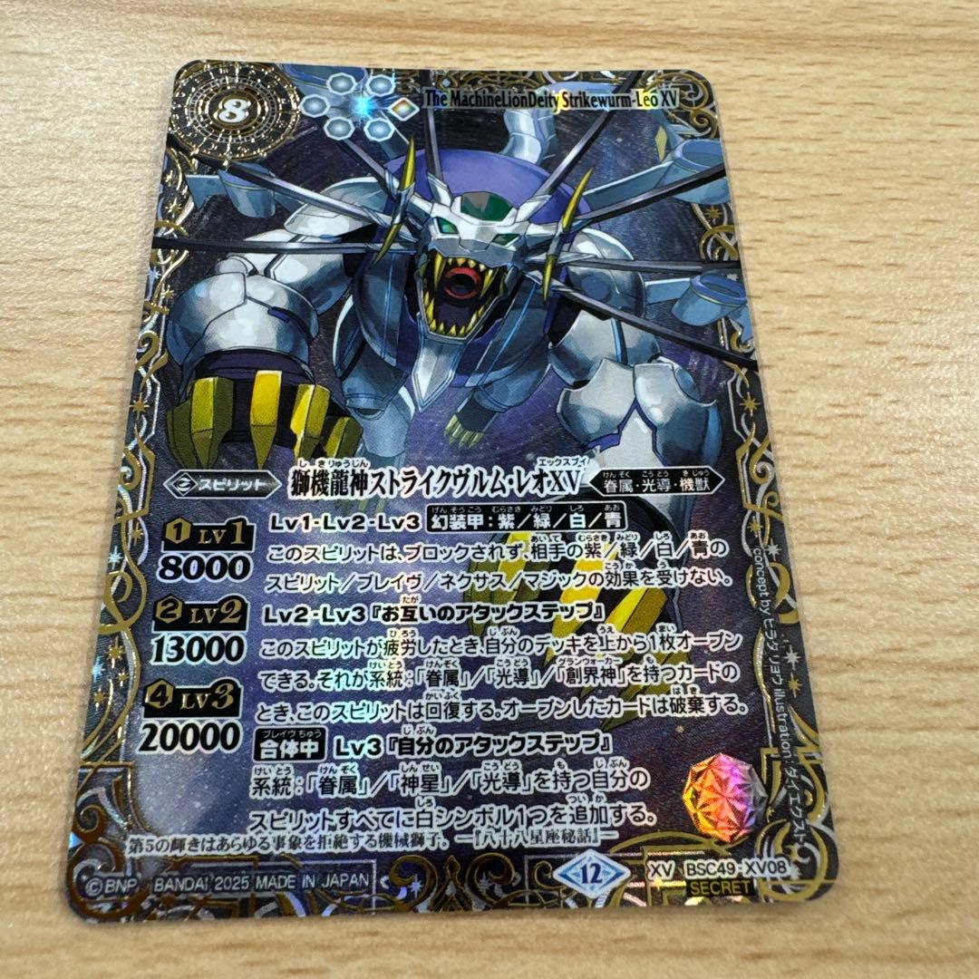 ストライクヴルムレオxv シークレット