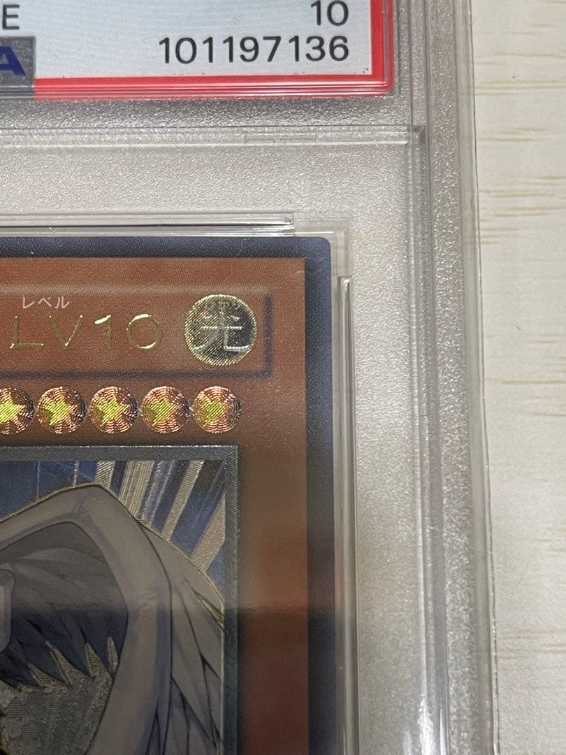 ハネクリボー LV10 レリーフ　psa10