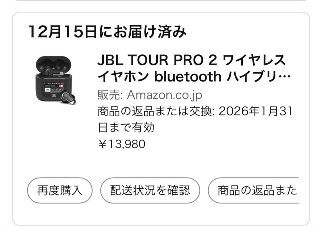 【新品未開封】JBL TOUR PRO 2 ワイヤレスイヤホン