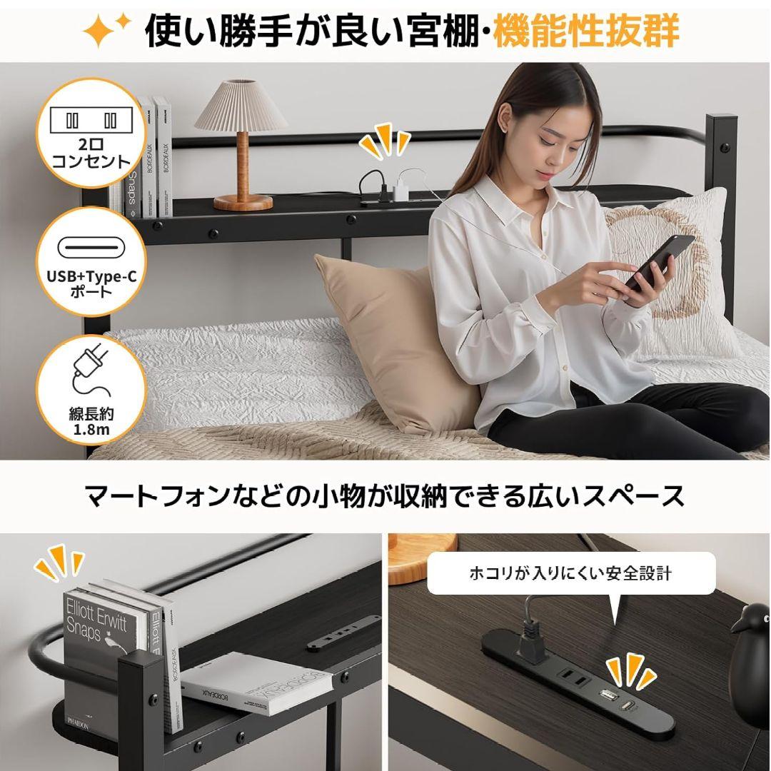 専用　ベッドフレーム シングルベッド 2口コンセント パイプ通気性 組立簡単