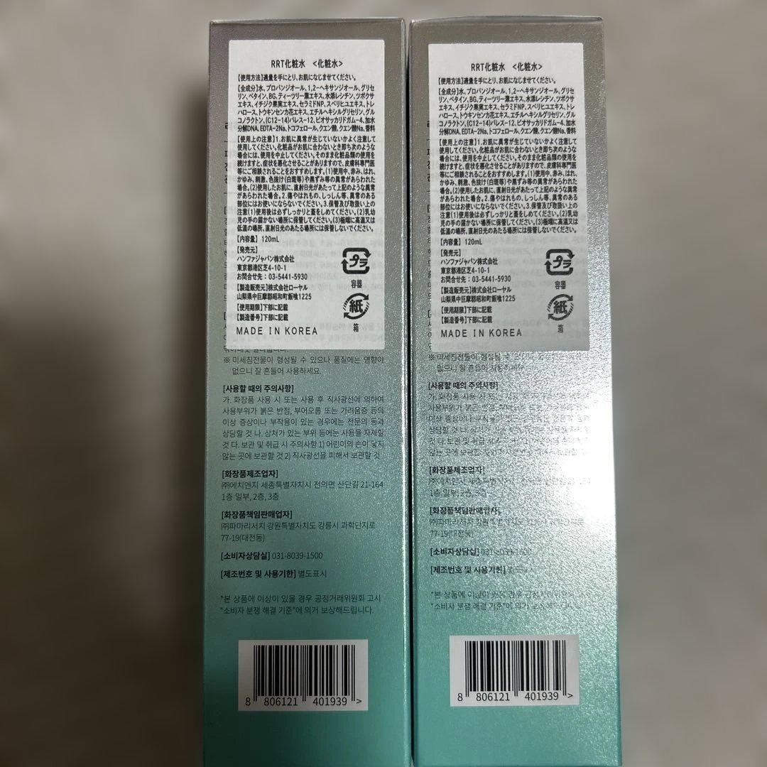 REJURAN トナー・クリーム・アンプル2種の5点セット