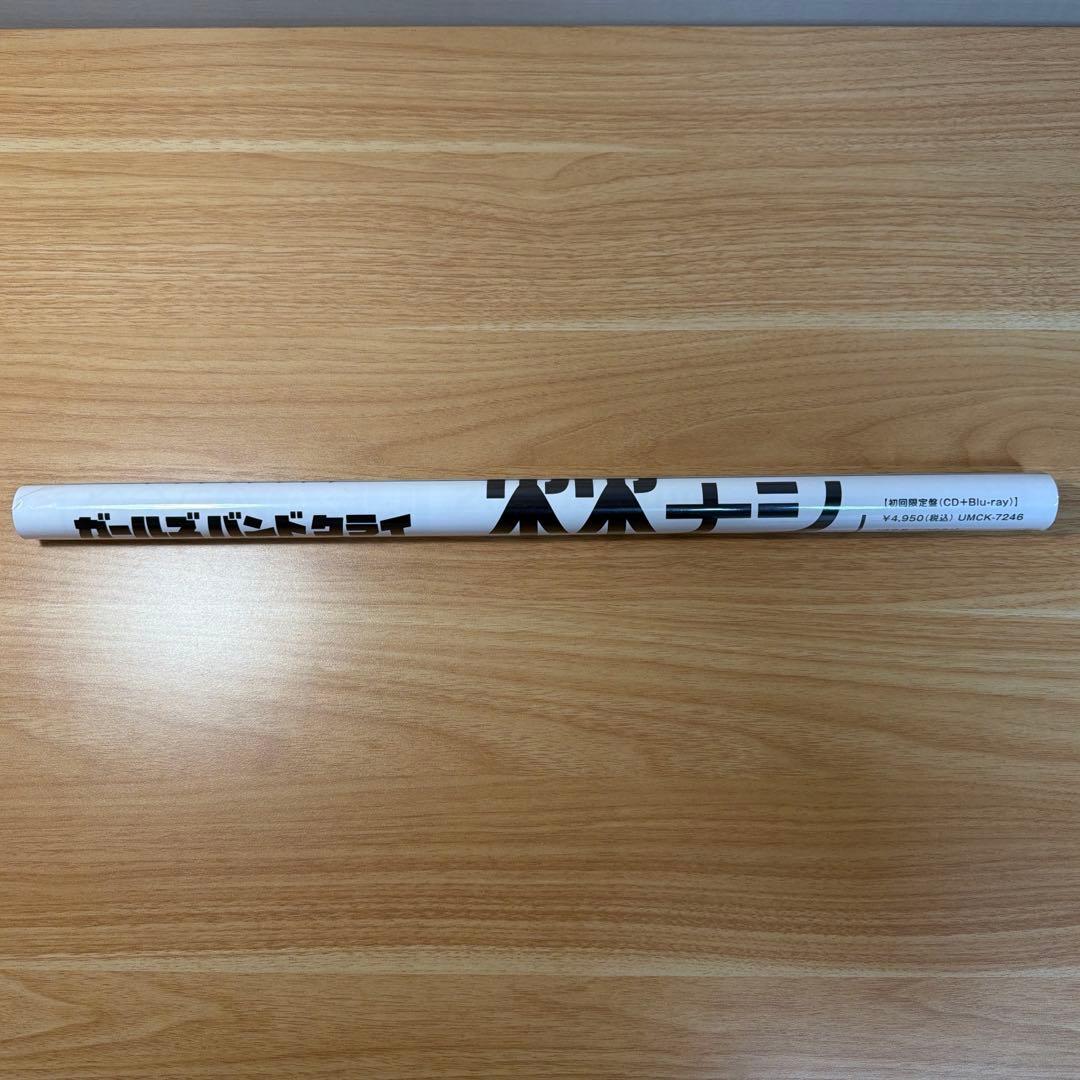 ガールズバンドクライ　B2ポスター　棘ナシ