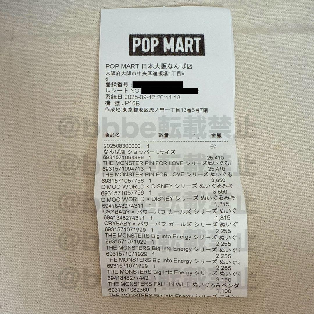 ラブブ　イニシャル　THE MONSTER PIN FOR LOVE アソート